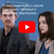 Контакты и администрация школы